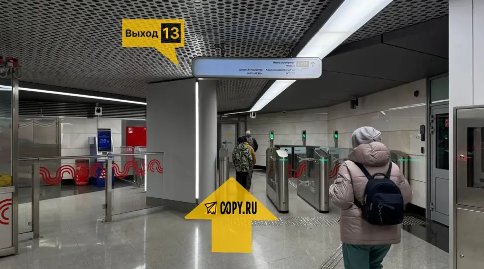 5Copy.ru Авиамоторная