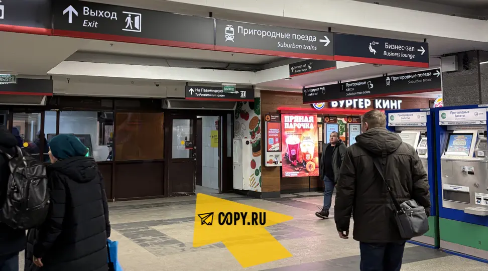 Copy.ru Павелецкая