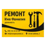 Визитки для ремонтных услуг Copy.ru
