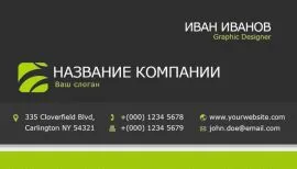 Печать визиток в Copy.ru