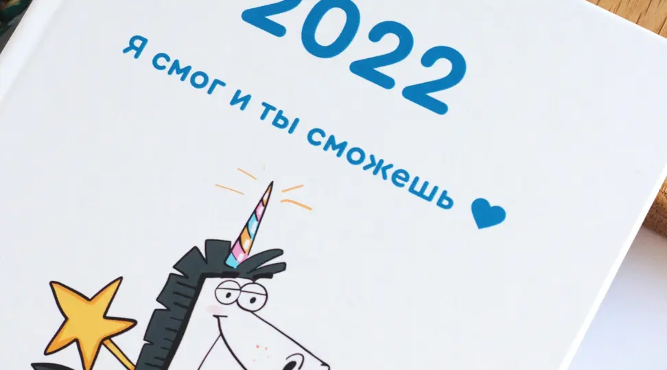 Ежедневник для «Клуба Добряков» - картинка 3