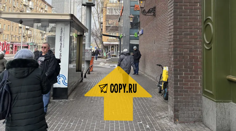 Copy.ru Улица 1905 года