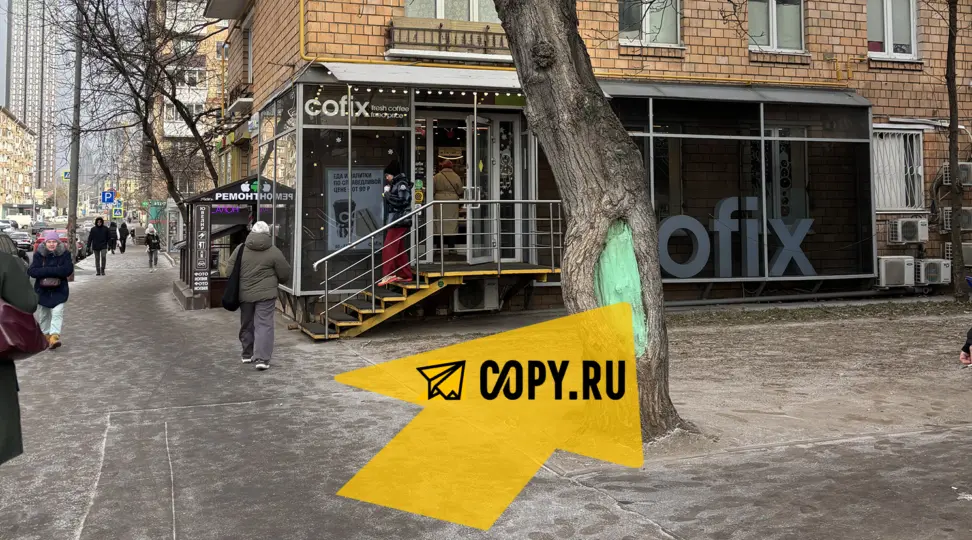 Copy.ru Улица 1905 года