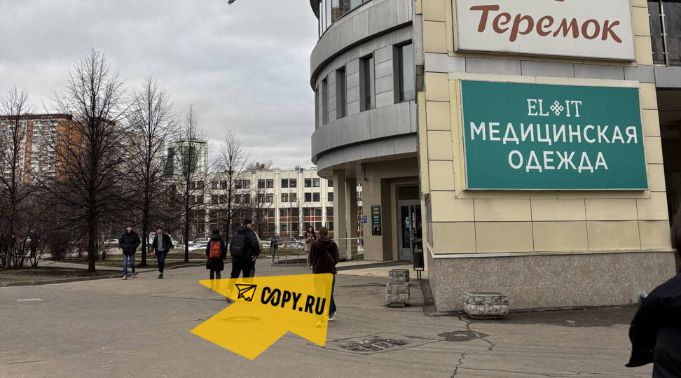 Copy.ru Юго-Западная