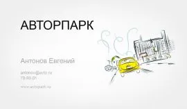 Печать визиток в Copy.ru