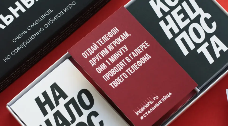 «Стальные яйца» - картинка 3