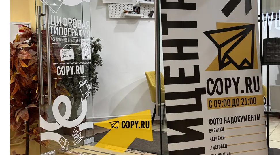 Copy.ru Новослободская
