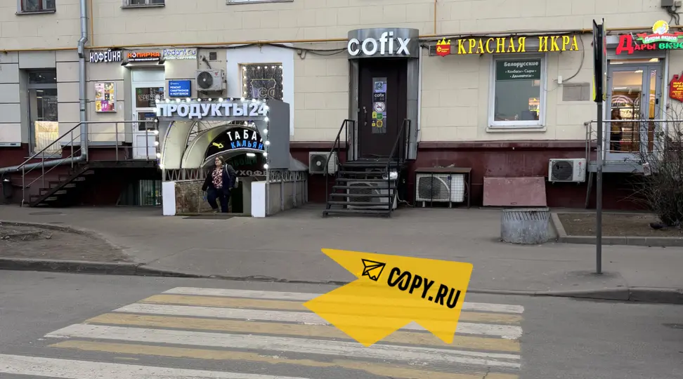 Copy.ru Кожуховская