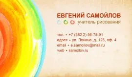 Печать визиток в Copy.ru