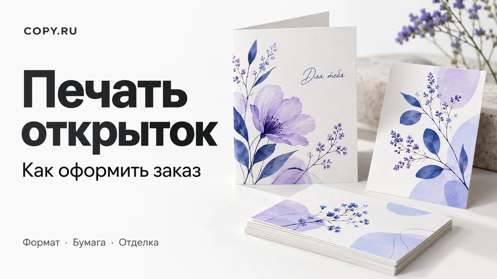 Расчёт стоимости открыток