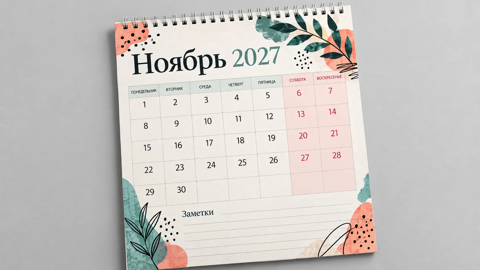печать календарей планингов в екатеринбурге - картинка 1