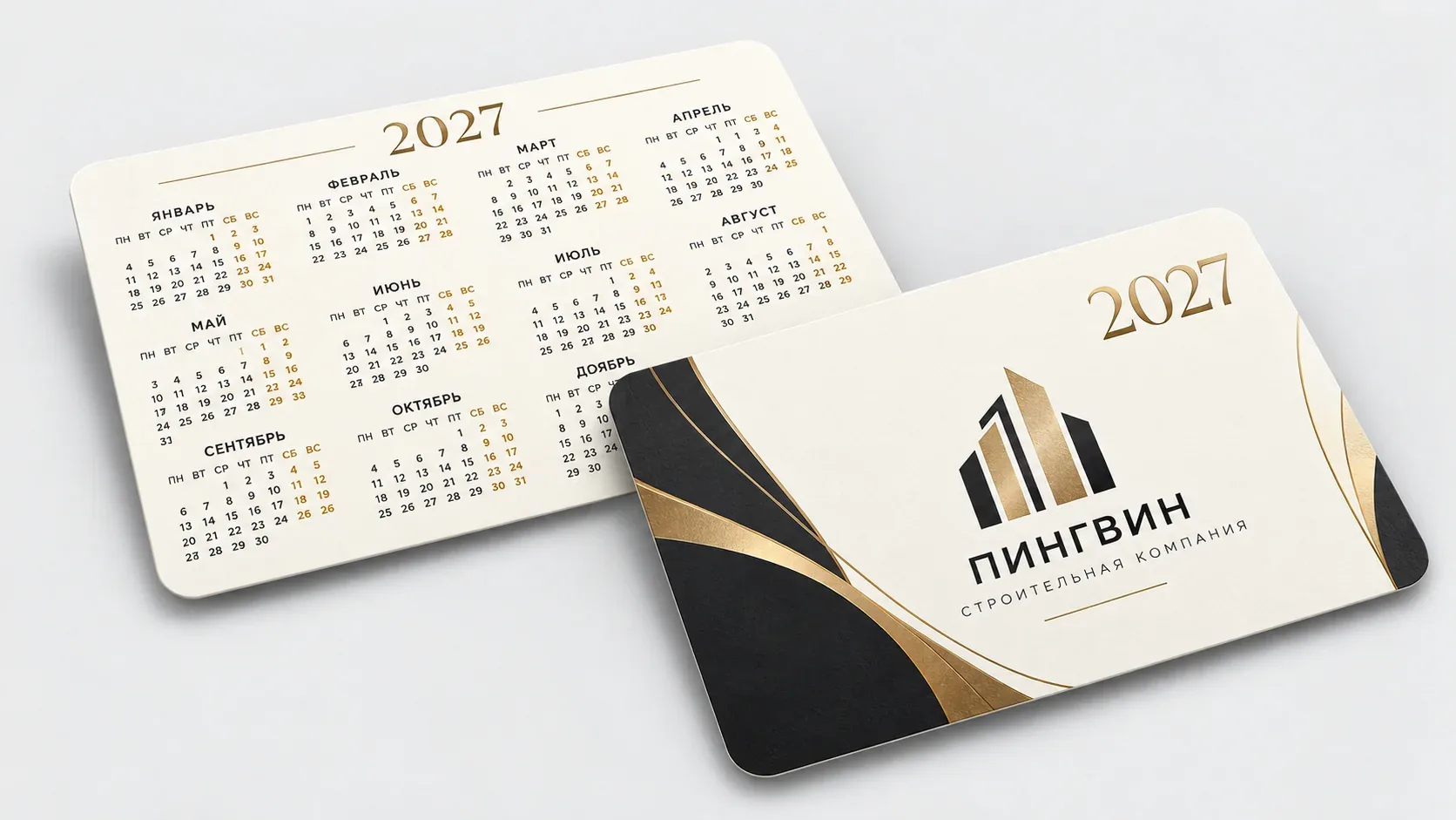 печать карманных календарей в екатеринбурге - картинка 5