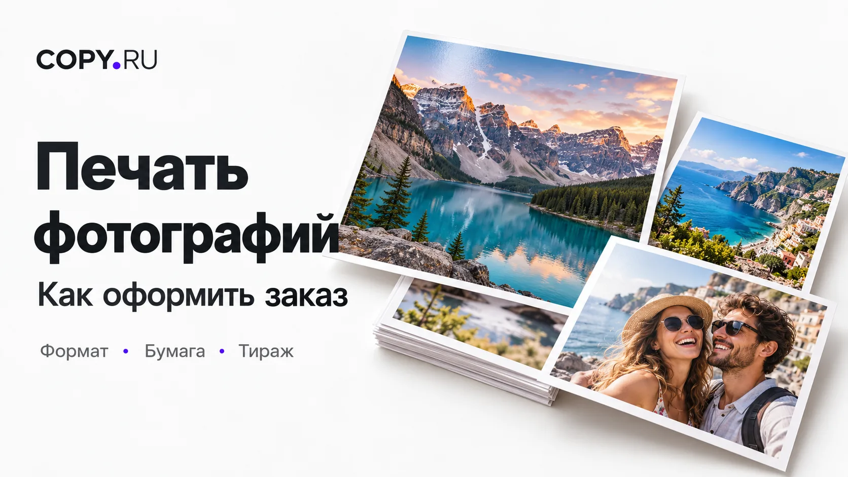 Расчет стоимости фото