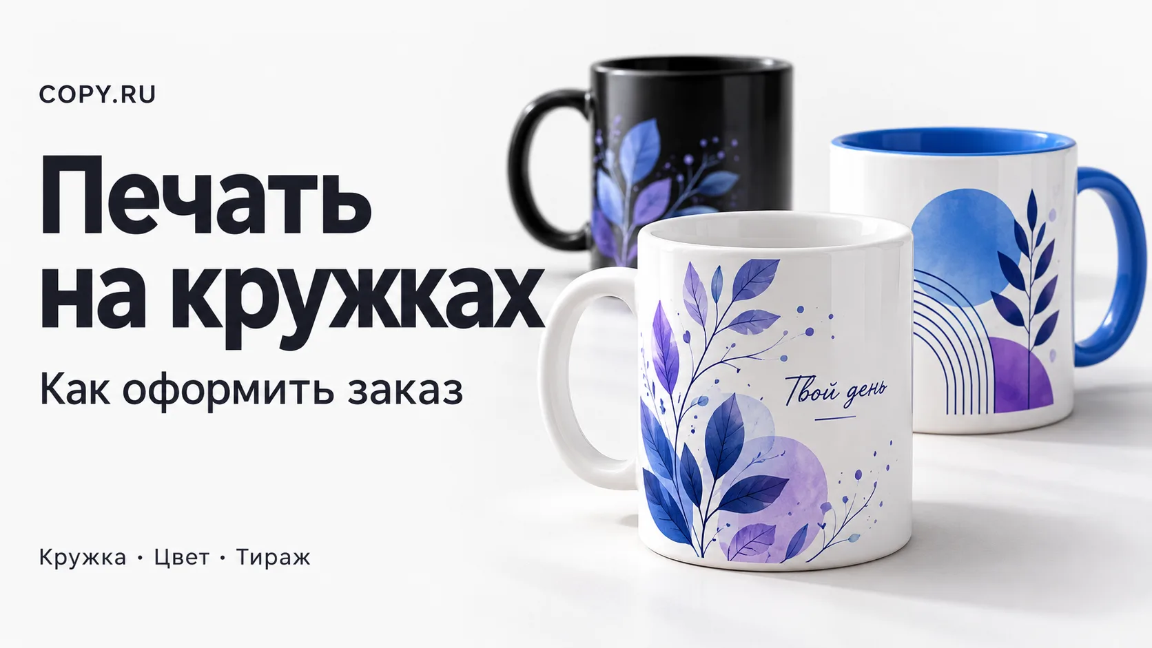 Расчёт стоимости кружек