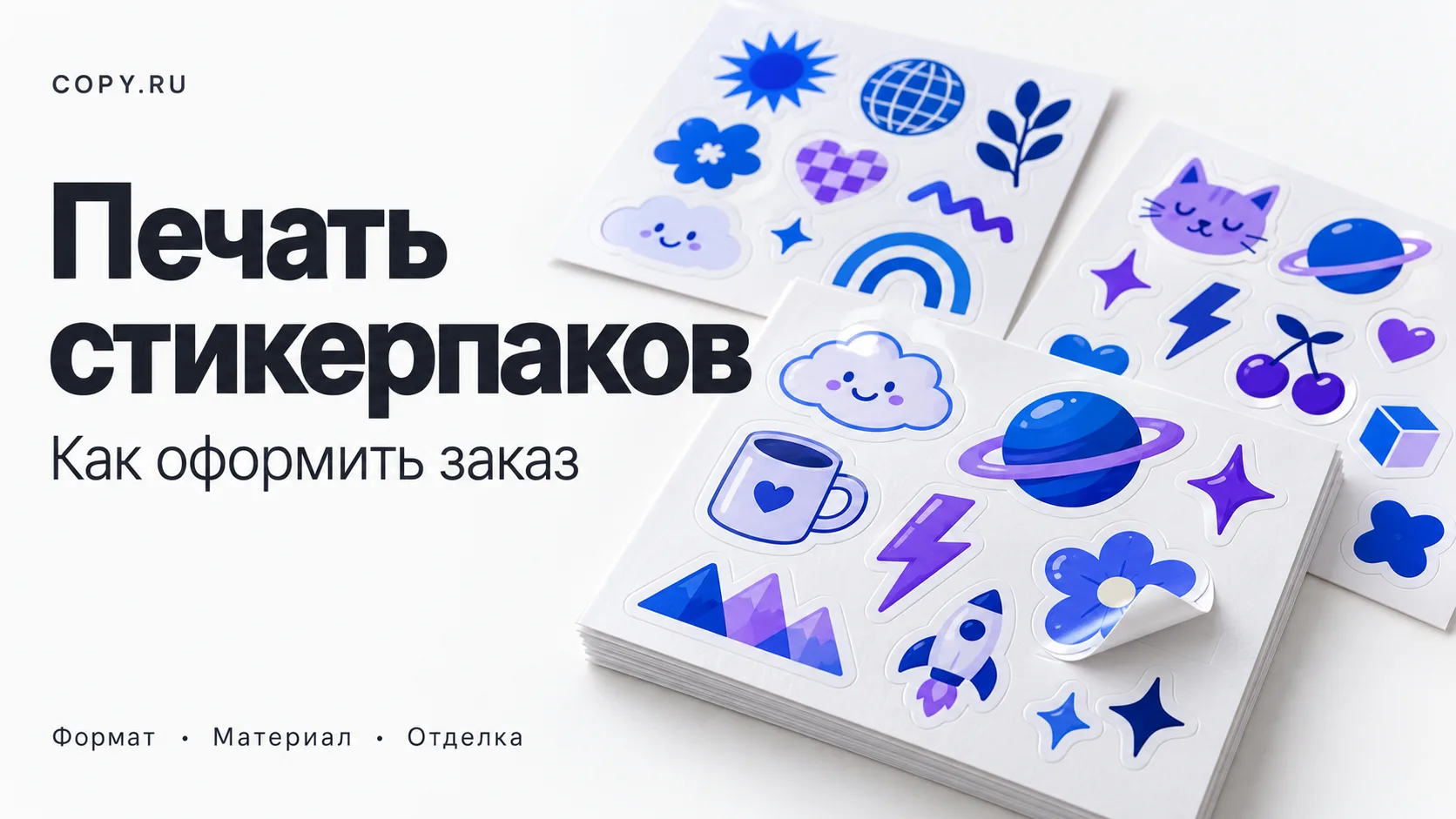 Расчёт стоимости стикерпаков
