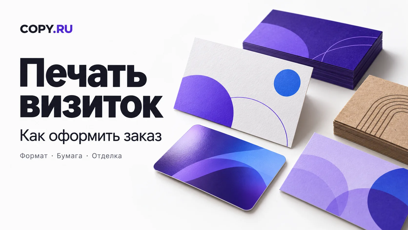 Расчёт стоимости визиток