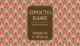 Печать визиток в Copy.ru