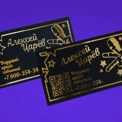 Фольгирование и 3D фольга: как выбрать лучшее решение для ваших визиток