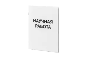 Брошюровка в копицентре в Copy.ru