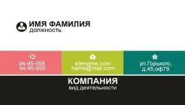 Печать визиток в Copy.ru