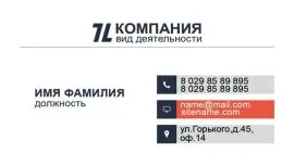 Печать визиток в Copy.ru