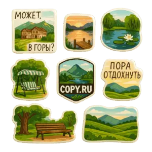 Печать стикерпаков с 3D лаком в Copy.ru