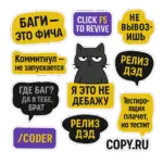 Стикерпаки на бумаге печать в Copy.ru