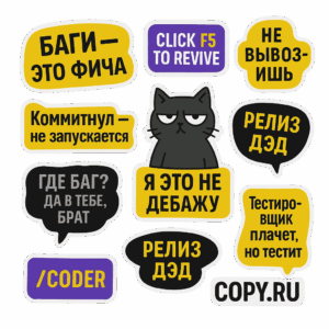Стикерпаки на бумаге печать в Copy.ru