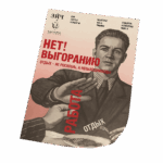 Печать постеров в Copy.ru