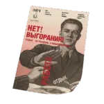 Печать постеров в Copy.ru