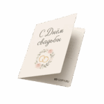 Свадебные открытки печать в Copy.ru