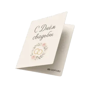 Свадебные открытки печать в Copy.ru
