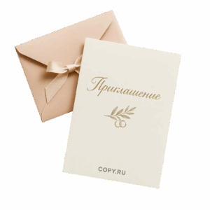 Свадебные приглашения печать в Copy.ru