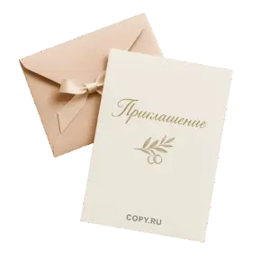 Свадебные приглашения печать в Copy.ru