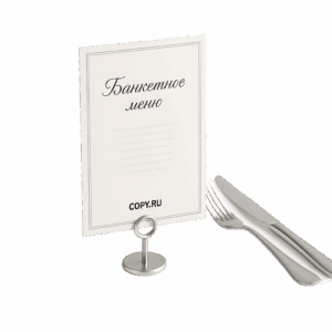Банкетное меню печать в Copy.ru