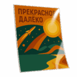  - картинка 12