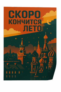 Печать постеров на плёнке сатин в Copy.ru