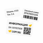 naklejki-s-peremennoj-informaciej-copy-ru