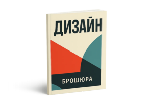 Печать брошюр с креплением КБС в Copy.ru