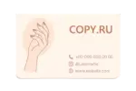 Визитки для маникюрных услуг в Copy.ru