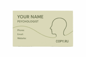 Печать визиток для услуг психолога в Copy.ru