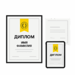 dizajn-diplomov-copy-ru