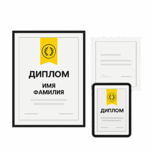 dizajn-diplomov-copy-ru