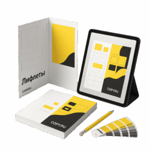 dizajn-lifletov-copy-ru