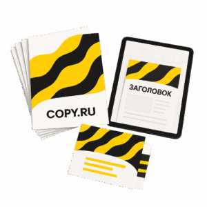 dizajn-listovok-copy-ru