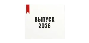 Выпускные фотокниги в Copy.ru