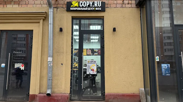 Копицентр Авиамоторная - картинка 1