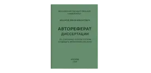 Печать авторефератов