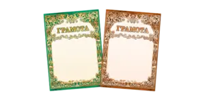 Печать грамот в Copy.ru