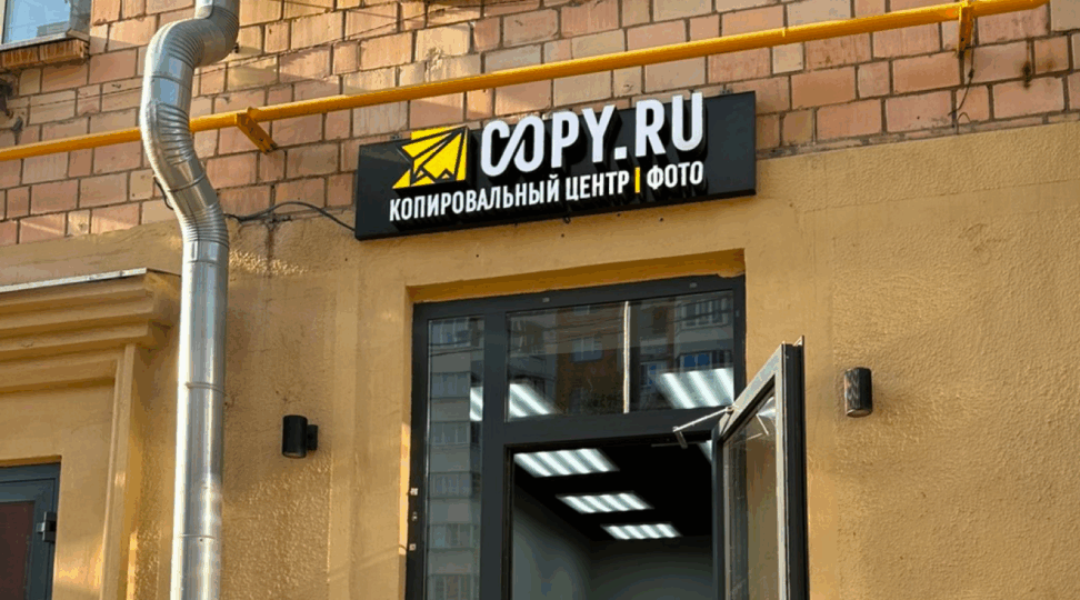 Копицентр Авиамоторная - картинка 1